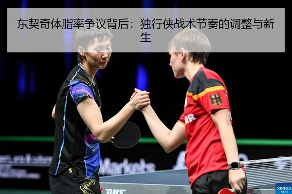 dong-qi-qi-ti-zhi-lv-zheng-yi-bei-hou-du-xing-xia-zhan-shu-jie-zou-de-tiao-zheng-yu-xin-sheng-2-537.jpg