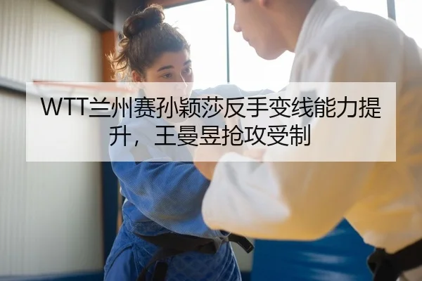 lan-zhou-sai-sun-ying-sha-fan-shou-bian-xian-neng-li-ti-sheng-wang-man-yu-qiang-gong-shou-zhi-2-327.jpg